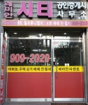 라센트시티공인중개사사무소