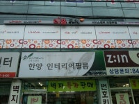 쿠첸서비스센터 의정부점