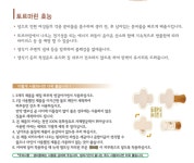 토마린 이너피스 대리점