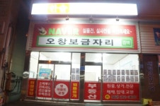 오창한솔공인중개사