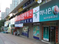 상록데시앙부동산공인중개사사무소