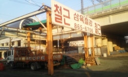삼육철강