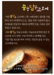 꿈을담은고로케