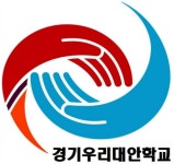 경기우리대안학교