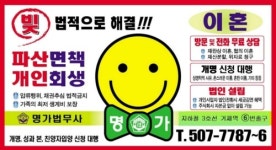 지혜의소나기법무사 | 명가법무사