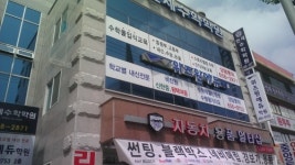 위즈원에듀학원