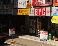 달동주공부동산중개사무소