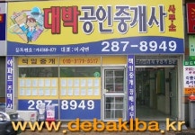 대박공인중개사