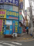 모아공인중개사사무소