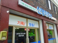 신명미디어