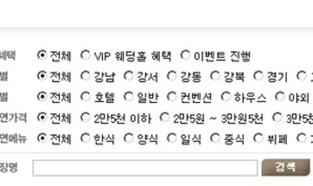 VIP웨딩홀 사진 3