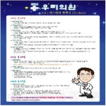 우리의원