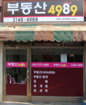 부동산4989공인중개사사무소