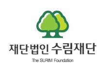 수림재단