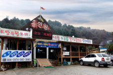 홀인원가든