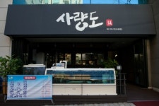 사량도회
