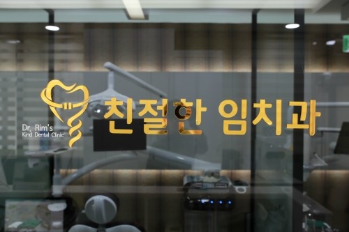 마포구 아현동 임플란트 치과 추천