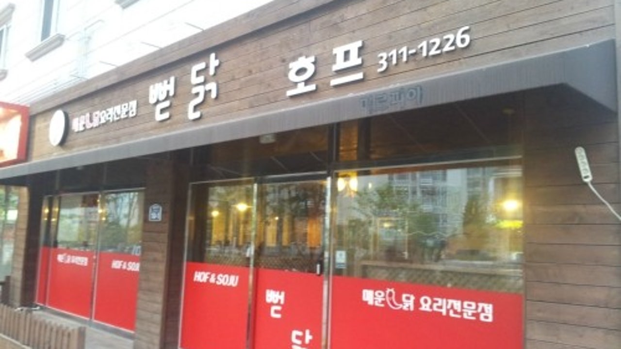 뻗닭
