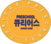 큐리어스어린이집
