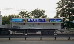 동진도장산업
