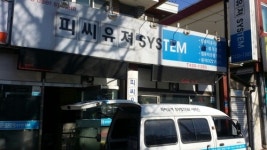 피씨유져system