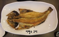 오메가생선구이 본점