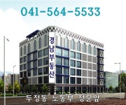 경남부동산공인중개사사무소