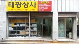 태광상사