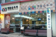 돌깨마을맷돌순두부 서울여대점