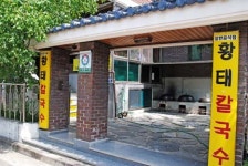 황태칼국수