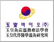 옥황바이오