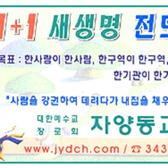 자양동교회
