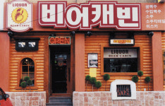 비어캐빈 용인시청점