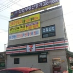 산업공인중개사사무소