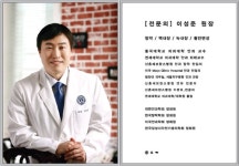 연세본안과의원