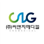 씨앤지메디컬