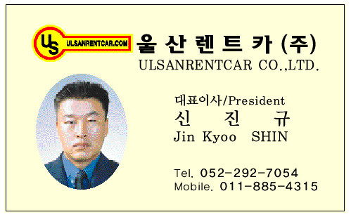 울산렌트카