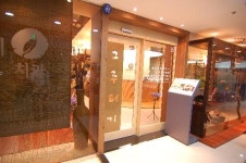 그루터기치과의원