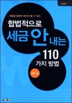 이성길세무회계사무소