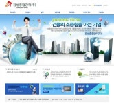 진성종합관리