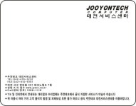 주연테크 대전센터