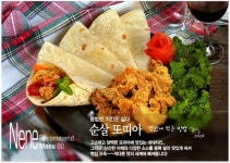 네네치킨 진천점