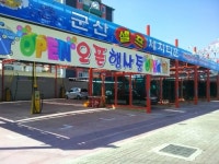 군산셀프세차타운