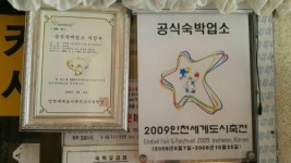 용현장모텔
