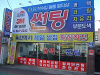 굿모닝차유리