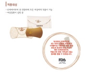 토마린 이너피스 대리점