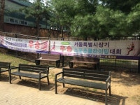 보라매공원인공암벽등반장