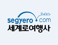 세계로여행사