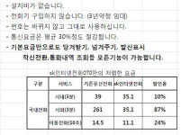 이레정보통신