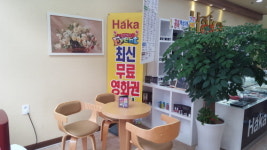하카전자담배 인천검단점